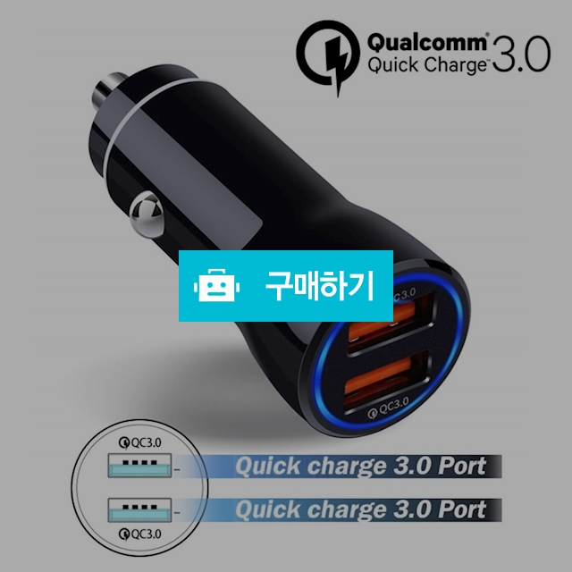 [디씨네트워크]차량용 퀄컴 3.0 듀얼 퀵차지 고속충전 시거잭 PL-X3 / 디씨네트워크 / 디비디비 / 구매하기 / 특가할인