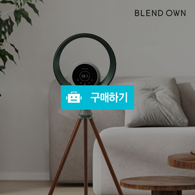 [블렌드온] LED 달빛 무드등 공기청정기 / 다마다마싸그리 / 디비디비 / 구매하기 / 특가할인