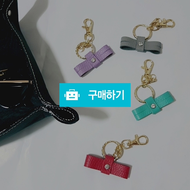 미니 리본가죽 키링 / 그레이스56님의 스토어 / 디비디비 / 구매하기 / 특가할인