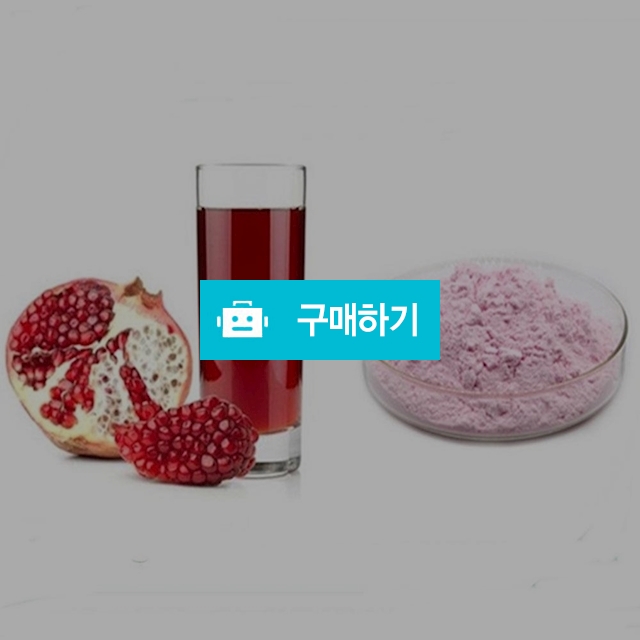 석류착즙분말 100g 샘플 / 엔트레이드코리아님의 스토어 / 디비디비 / 구매하기 / 특가할인