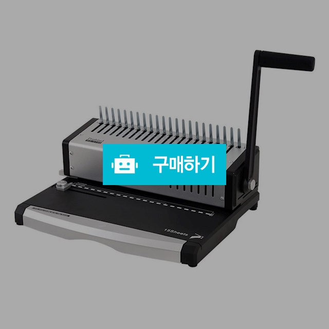 카피어랜드 플라스틱링 A4 수동 제본기 probind RS-5150 / 설래임 / 디비디비 / 구매하기 / 특가할인