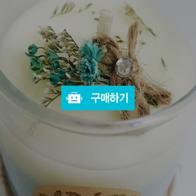 대용량 블루 부케 소이캔들 / 제이쥬캔들 / 디비디비 / 구매하기 / 특가할인