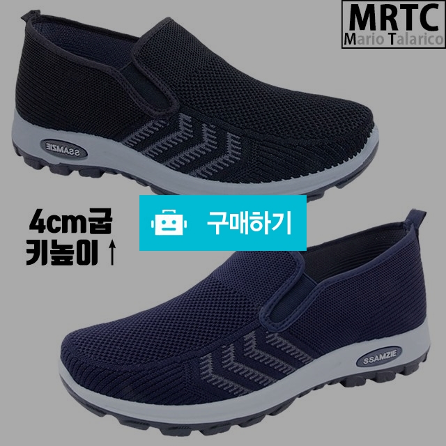 마리오탈라리코 뜨개패턴 컴포트 키높이슬립온 4cm굽 경량화 남자슬립온 컴포트화 / 마리오탈라리코님의 스토어 / 디비디비 / 구매하기 / 특가할인