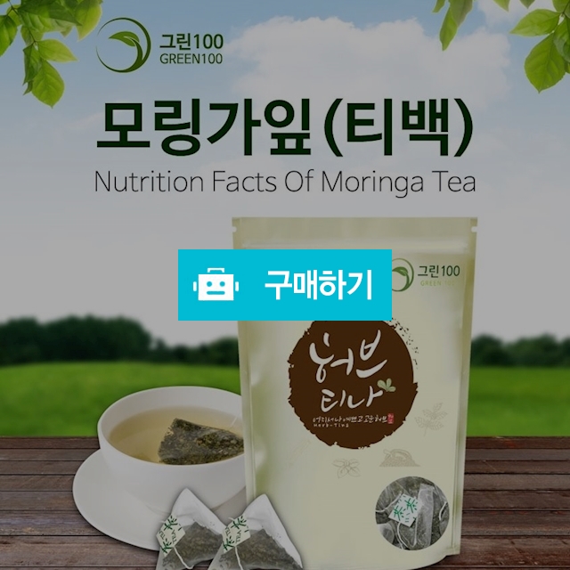 한방차 직거래 장터 / 대구보더님의 스토어 / 디비디비 / 구매하기 / 특가할인