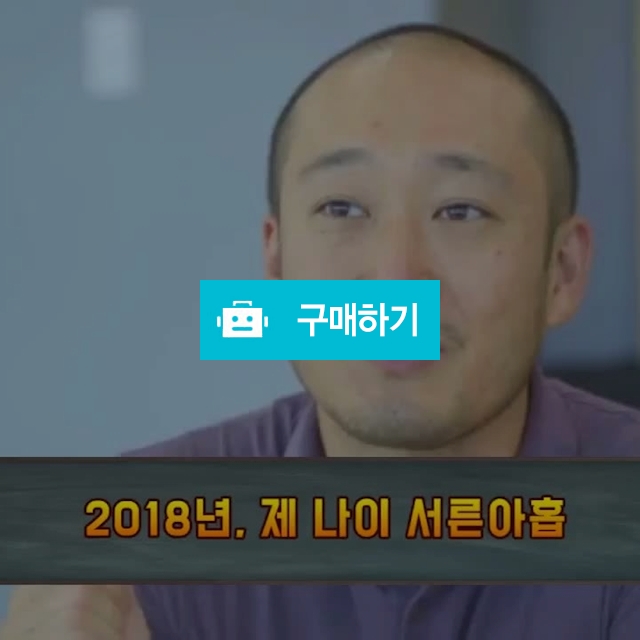 아재 두피에 참 좋은 청춘은블랙 샴푸 / 아재아재 해피아재 / 디비디비 / 구매하기 / 특가할인
