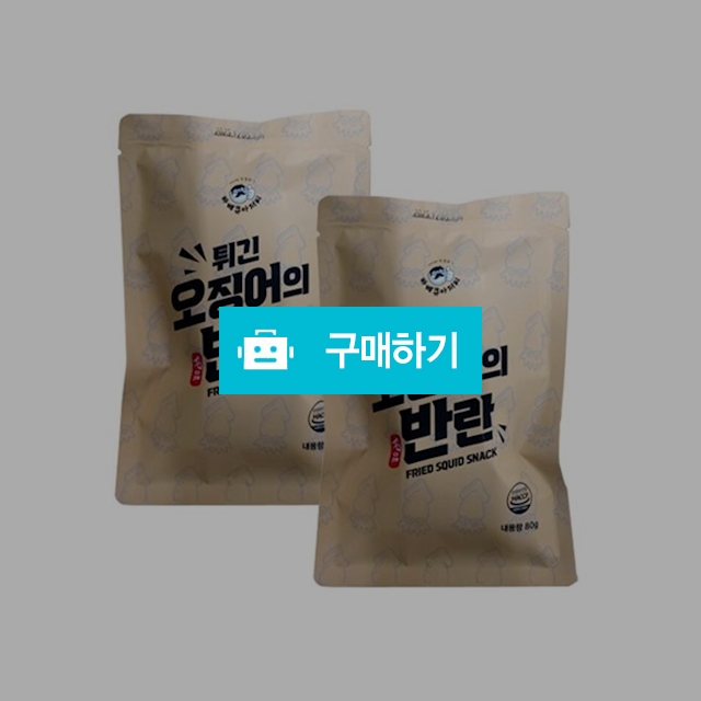 튀긴 오징어의 반란 (80g X 3봉) / 뉴트리세븐 / 디비디비 / 구매하기 / 특가할인