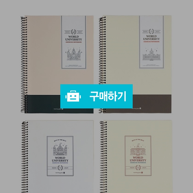 모닝글로리 대학 연습장 4000 월드 캠퍼스 연습장 좌철 / 설래임 / 디비디비 / 구매하기 / 특가할인