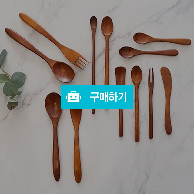 천연 옻칠 과일나무 티스푼 티포크 머들러 모음 / 트래블앤쿡 / 디비디비 / 구매하기 / 특가할인