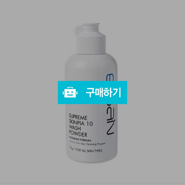 이바인 서프림 스킨피아텐 워시 파우더 70g / 조브로의 뷰티 다이어트 / 디비디비 / 구매하기 / 특가할인