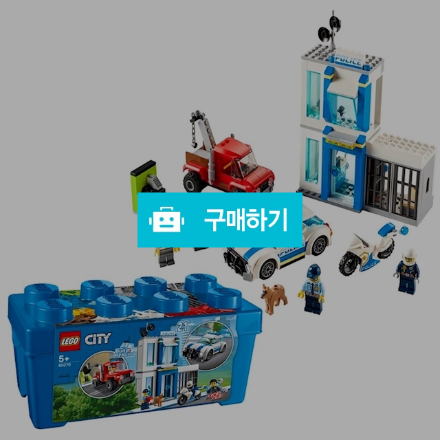 레고 시티 경찰 브릭 박스 lego 레고블럭 블럭 블록 블럭장난감 레고피규어 레고미니피규어 래고 장난감 / 다모아아토즈님의 스토어 / 디비디비 / 구매하기 / 특가할인