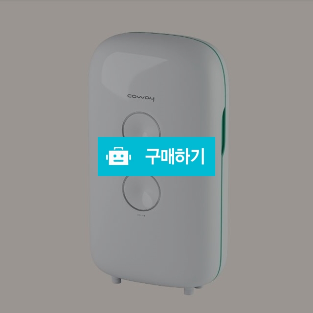 한방 자동 연수기 코웨이 BB08-V / SaveMall / 디비디비 / 구매하기 / 특가할인