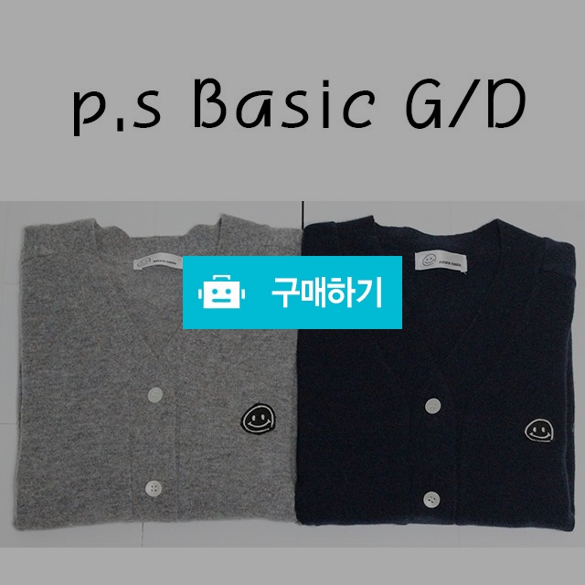 캐시미어 베이직 가디건 / 포테토님의 스토어 / 디비디비 / 구매하기 / 특가할인