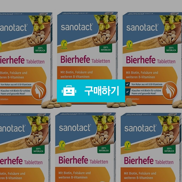 BIERHEFE 자노닥트 (자노탁트) 맥주효모 타블렛 비어헤페 영양제 머리 손톱 건강 6개 묶음 / 이프라임샵님의 스토어 / 디비디비 / 구매하기 / 특가할인