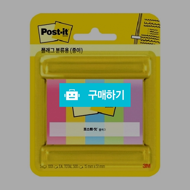3M 포스트잇 종이 플래그 670-5ASST 플로랄판타지 / 설래임 / 디비디비 / 구매하기 / 특가할인