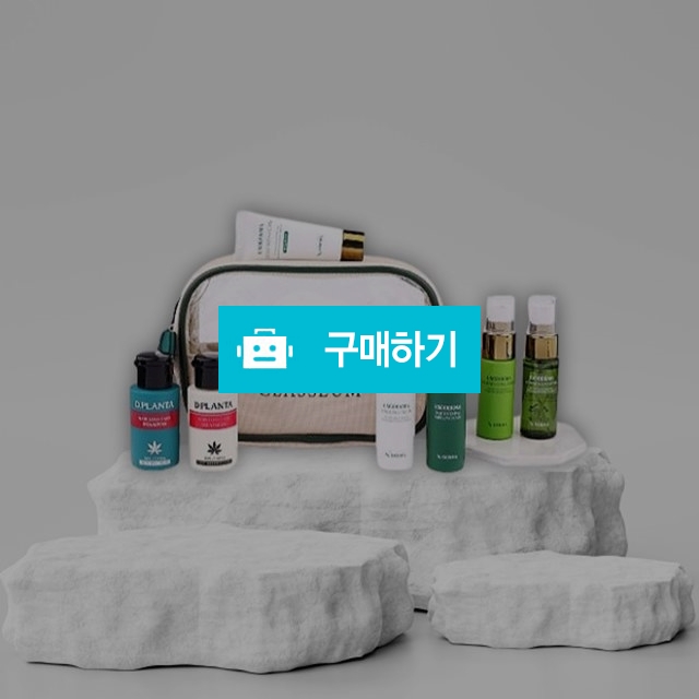 더클라세움 엑소더마 트래블 키트 7종세트 + 파우치  / 조브로의 뷰티 다이어트 / 디비디비 / 구매하기 / 특가할인