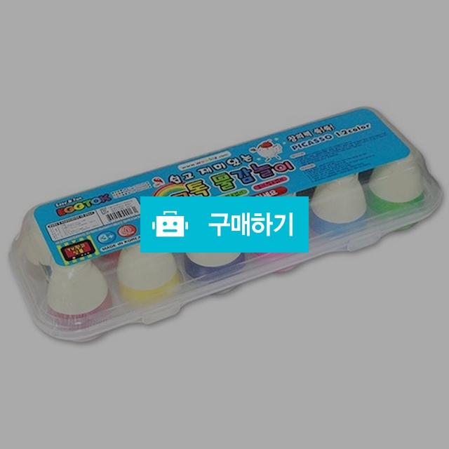 에프비존 도트물감 유아 어린이 물감놀이 에그톡 피카소 12컬러 / 설래임 / 디비디비 / 구매하기 / 특가할인