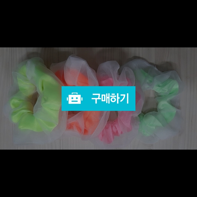 네온 곱창 밴드 / 완두콩스프의 쥬얼리 매장 / 디비디비 / 구매하기 / 특가할인