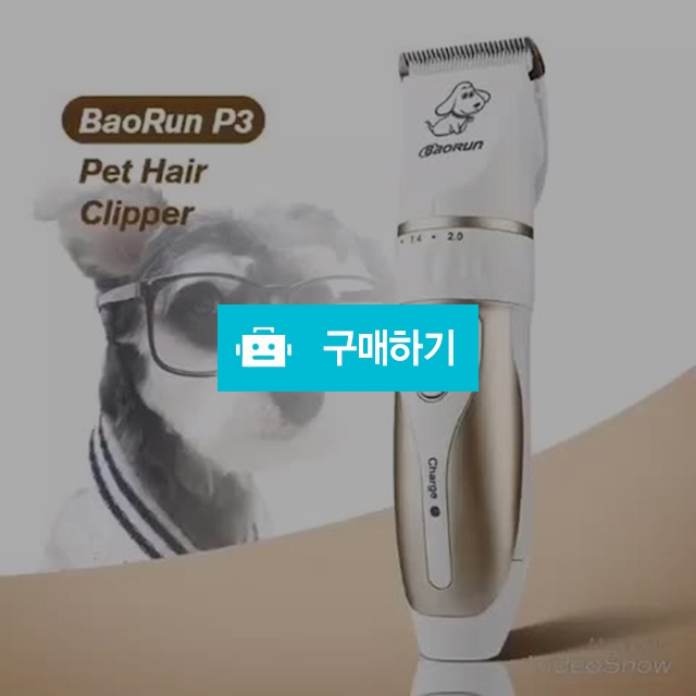 New BaoRun P3 EU/US Plug Professional Pet 전기 Hair Clipper 개  / 내가 사는 세상 / 디비디비 / 구매하기 / 특가할인