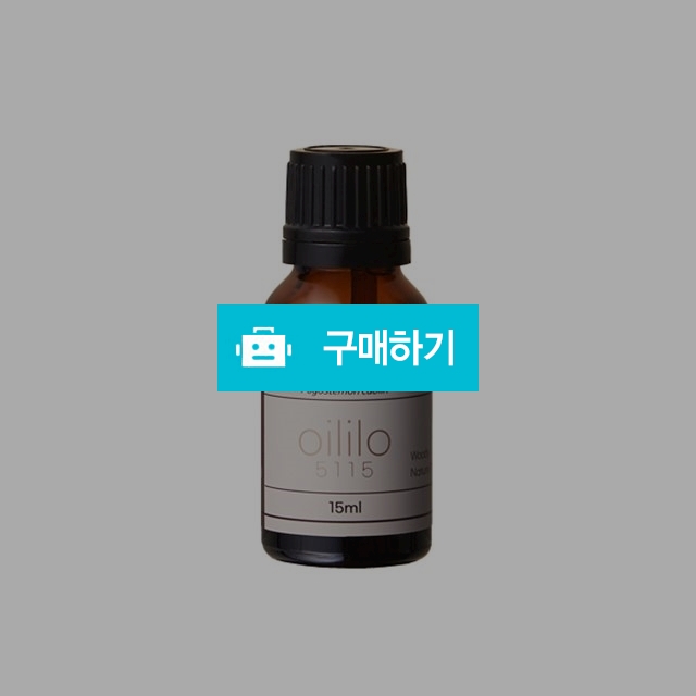 라라코리아 5115 에센셜 오일 [패츌리] 15ml  / 조브로의 뷰티 다이어트 / 디비디비 / 구매하기 / 특가할인