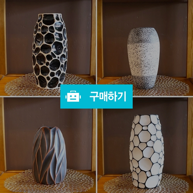 인테리어 화병 12종류 모음전 A / 키치니카님의 스토어 / 디비디비 / 구매하기 / 특가할인