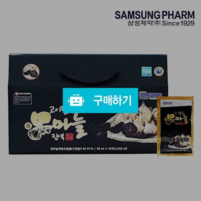 삼성제약 고이담은흑마늘진액 80ml X 30포 / 건강지킴이 / 디비디비 / 구매하기 / 특가할인