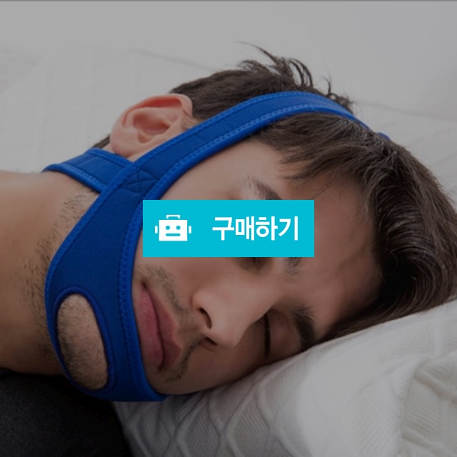 슬리핑마스크 입호흡 입벌림방지 수면무호흡 / ljs99ljs님의 스토어 / 디비디비 / 구매하기 / 특가할인