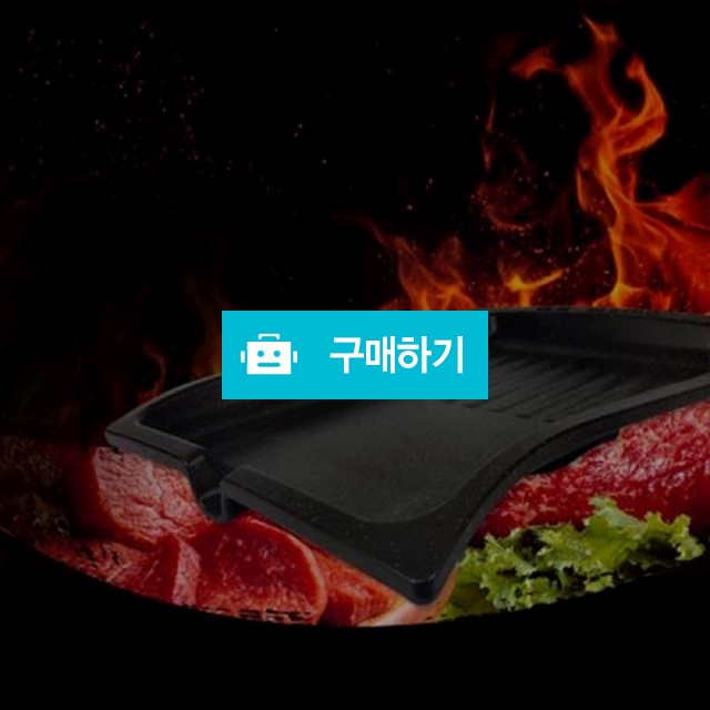 연기안나는불판 매직쿡킹팬 가정용 삼겹살 고기 불판 / 비제이커머스 / 디비디비 / 구매하기 / 특가할인