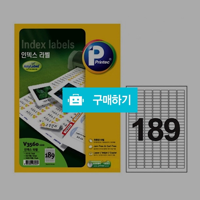 프린텍 인덱스라벨 애니라벨 189칸 100매 V3560-100 / 설래임 / 디비디비 / 구매하기 / 특가할인