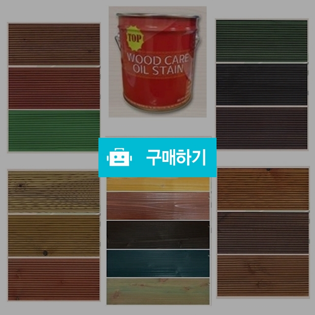 고품질 국산 우드 목재 나무 주택 공사 보호 케어 칼라 도료 도장 오일 스테인 20L 리터 / 코스모스마켓 / 디비디비 / 구매하기 / 특가할인