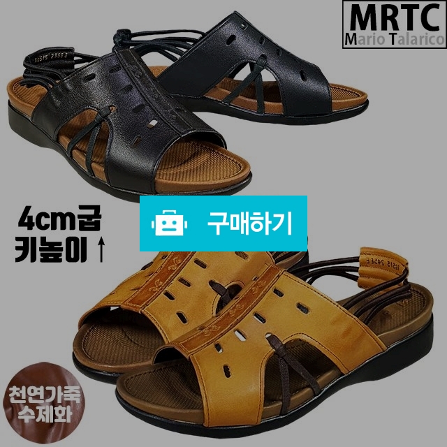 마리오탈라리코 천연소가죽 펀치패턴 슬링백 키높이샌들 4cm굽 소가죽수제화 여성샌들 스트링밴드 / 마리오탈라리코님의 스토어 / 디비디비 / 구매하기 / 특가할인