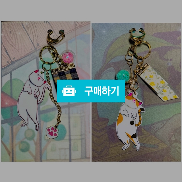 고양이키링 / 이루나shop님의 스토어 / 디비디비 / 구매하기 / 특가할인