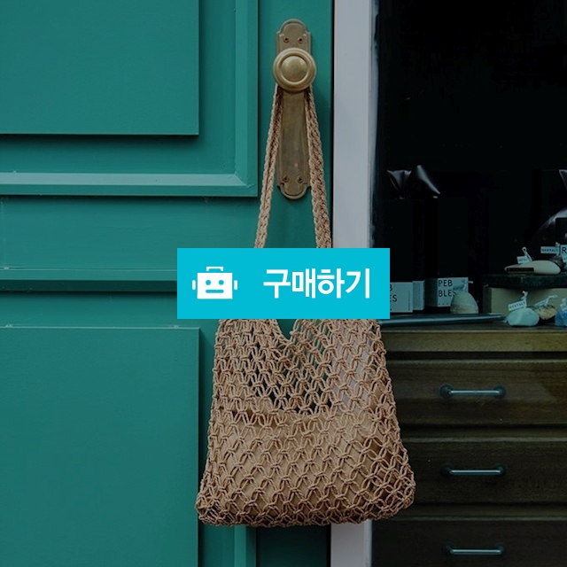 라탄 그물 여름 숄더에코백 + 우드파우치 / BEST 셀렉샵 / 디비디비 / 구매하기 / 특가할인
