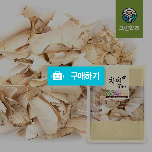 [그린약초] 백복령 복령 300g / 그린약초 / 디비디비 / 구매하기 / 특가할인
