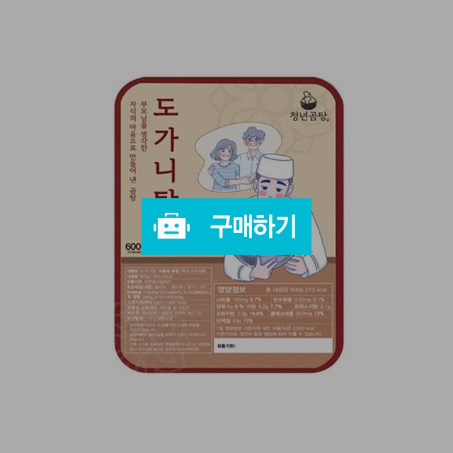 즉석 한우 도가니탕 (600g X 3개 - 국내산) / 뉴트리세븐 / 디비디비 / 구매하기 / 특가할인
