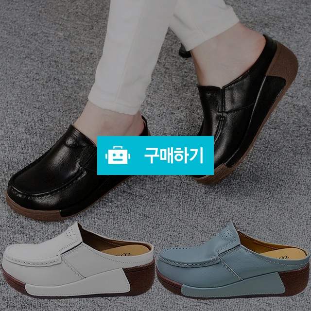 여성블로퍼 통굽신발 사무실실내화 마리오탈라리코 천연소가죽 뮬 블로퍼슈즈 5cm굽 키높이신발 / 마리오탈라리코님의 스토어 / 디비디비 / 구매하기 / 특가할인