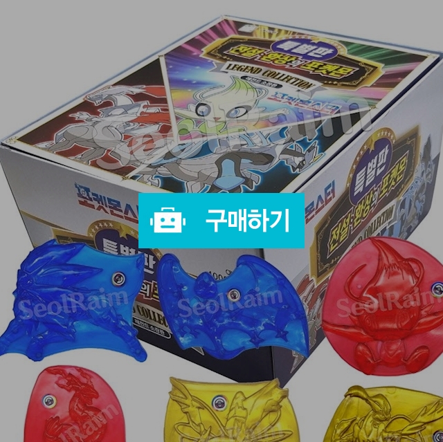 포켓몬스터 전설 환상의 포켓몬 특별판 / 설래임 / 디비디비 / 구매하기 / 특가할인