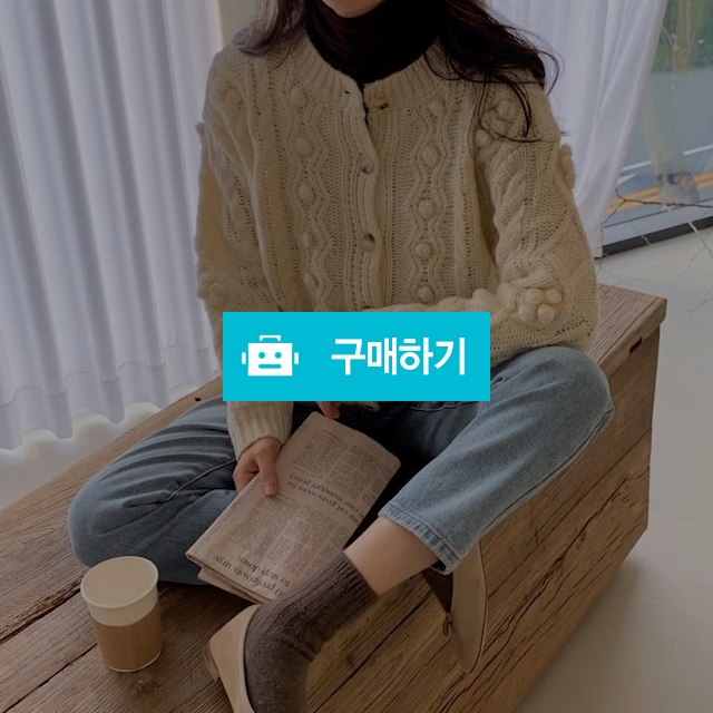 폼폼꽈배기가디건 / 러브쏭 / 디비디비 / 구매하기 / 특가할인
