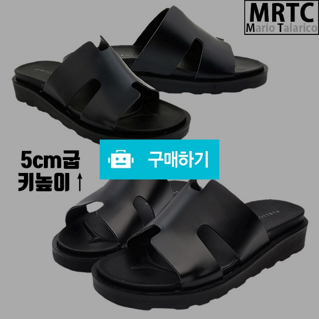 마리오탈라리코 에이치 쿠션 스트랩 통굽슬리퍼 5cm굽 남성슬리퍼 키높이슬리퍼 / 마리오탈라리코님의 스토어 / 디비디비 / 구매하기 / 특가할인