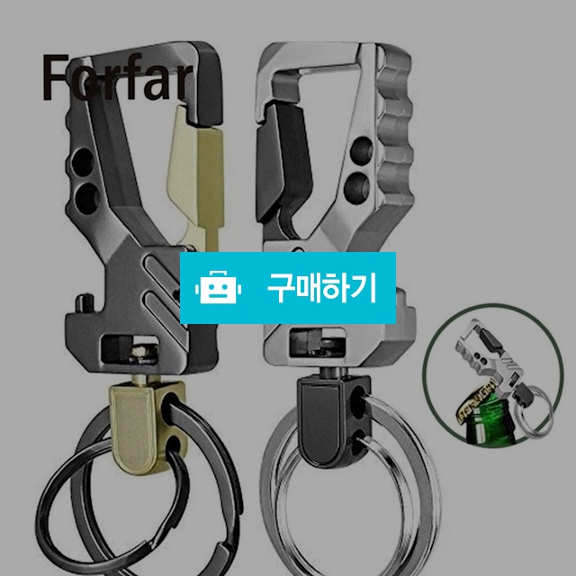 멀티키체인 자동차 오프너 스냅 후크 회전 더블 루프 / 찍신님의 스토어 / 디비디비 / 구매하기 / 특가할인