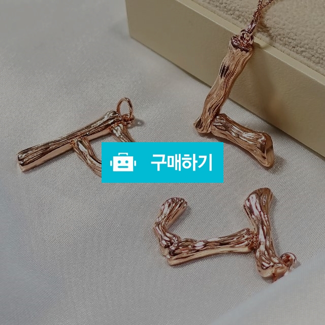 오르셀 14k 18k 빈티지 알파벳 펜던트 / 오르셀 / 디비디비 / 구매하기 / 특가할인