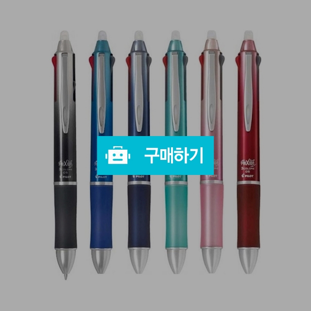 파이롯트 다색펜 프릭션 메탈 3색 지워지는 볼펜 0.5mm / 설래임 / 디비디비 / 구매하기 / 특가할인