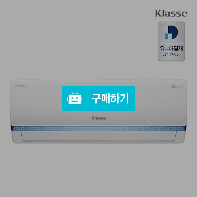 클라쎄 19년형 벽걸이 에어컨 DOZ-SF07JM 22.8㎡ [서울지역/기본설치포함] / 위니아e샵님의 스토어 / 디비디비 / 구매하기 / 특가할인