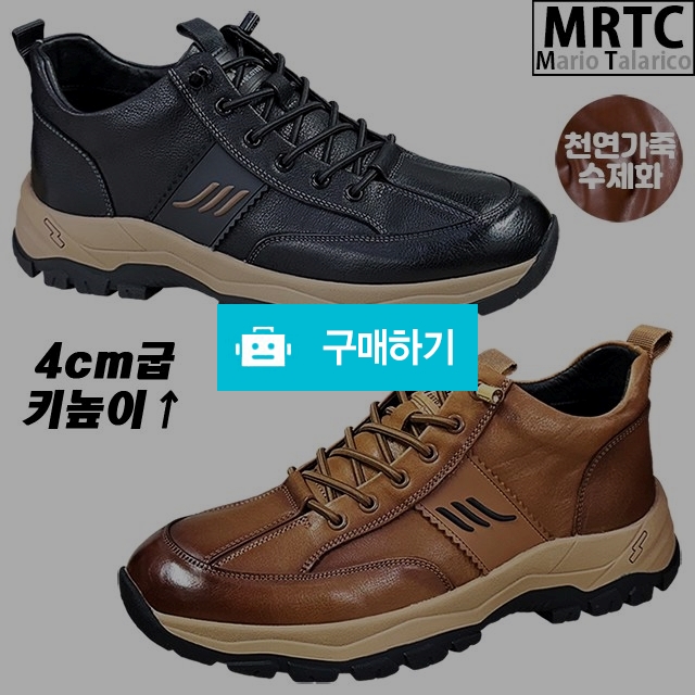 마리오탈라리코 천연소가죽 밴딩 레더패치 키높이스니커즈 4cm굽 소가죽수제화 남자스니커즈 / 마리오탈라리코님의 스토어 / 디비디비 / 구매하기 / 특가할인