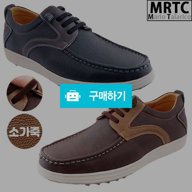 마리오탈라리코 천연소가죽 패치유팁 골프 밴딩스니커즈 3cm굽 남성운동화 골프화 / 마리오탈라리코님의 스토어 / 디비디비 / 구매하기 / 특가할인