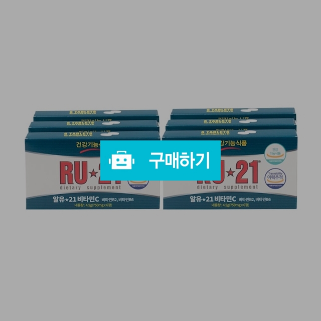 알유21 RU21 비타민C 750mg x 6정 6갑 총36정 / 메디위 / 디비디비 / 구매하기 / 특가할인