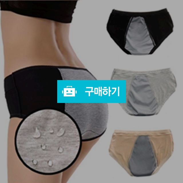 KC인증 방수 위생팬티 3매세트 / 워리프리님의 스토어 / 디비디비 / 구매하기 / 특가할인