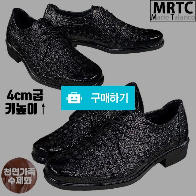 마리오탈라리코 천연소가죽 망사 자수패턴 키높이구두 4cm굽 소가죽수제화 남성더비슈즈 / 마리오탈라리코님의 스토어 / 디비디비 / 구매하기 / 특가할인