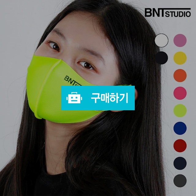 [단품] 비엔티스튜디오 키즈 3D 연예인 마스크 11color / 비엔티스튜디오 / 디비디비 / 구매하기 / 특가할인