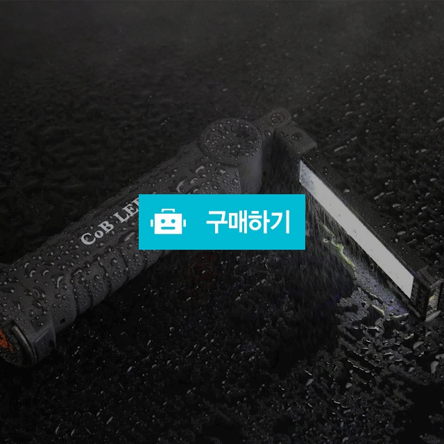 언제 어디서나 필수 멀티랜턴 CoB LED랜턴 / 아이탑님의 스토어 / 디비디비 / 구매하기 / 특가할인