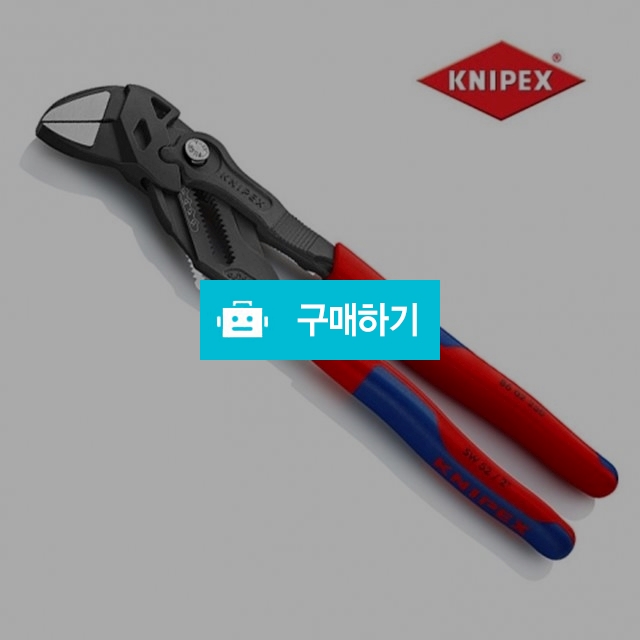 크니펙스 86-02-250 플라이어렌치 / 신나게님의 스토어 / 디비디비 / 구매하기 / 특가할인